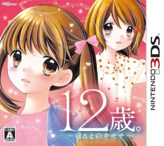 12-Sai: Honto no Kimochi cover