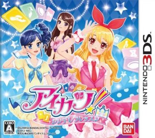 Aikatsu! Cinderella Lesson cover