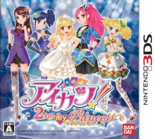 Aikatsu! Futari no My Princess cover