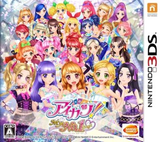 Aikatsu! My No. 1 Stage cover