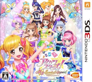 Aikatsu Stars! My Special Appeal cover