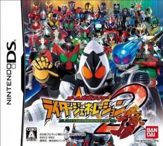 All Kamen Rider: Rider Generation 2 cover