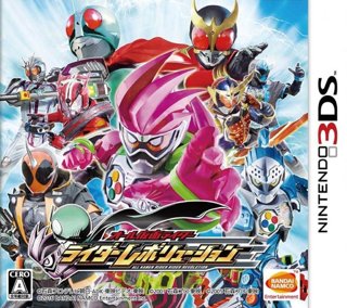 All Kamen Rider: Rider Revolution cover
