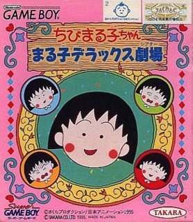 Chibi Maruko-chan: Maruko Deluxe Gekijou cover