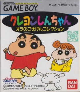 Crayon Shin-chan: Ora no Gokigen Collection cover