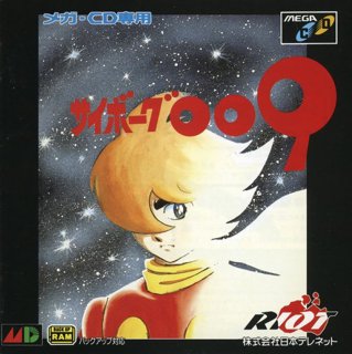 Cyborg 009 cover
