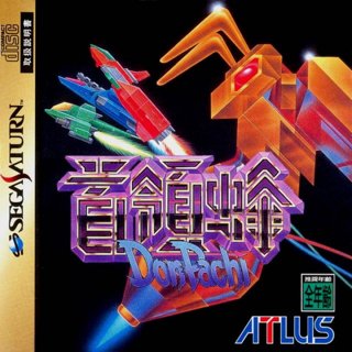 DonPachi cover