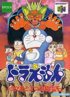 Doraemon: Nobita to 3-tsu no Seireiseki cover