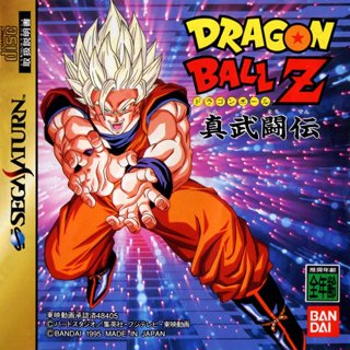 Dragon Ball Z: Shin Butouden cover