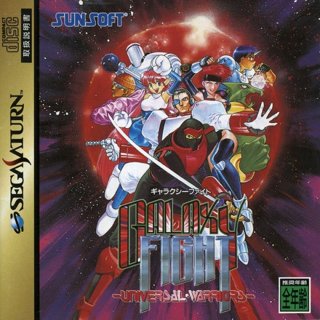 Galaxy Fight: Universal Warriors cover