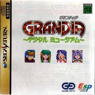Grandia: Digital Museum cover