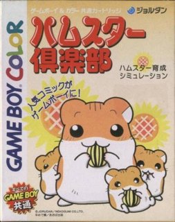 Hamster Club cover