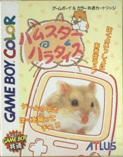 Hamster Paradise cover
