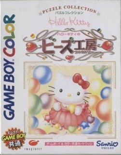 Hello Kitty no Beads Koubou cover