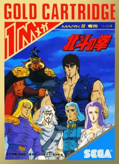 Hokuto no Ken cover