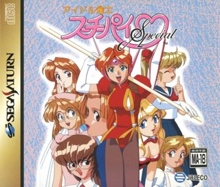 Idol Janshi Suchie-Pai Special cover