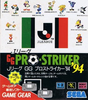 J.League GG Pro-Striker '94 cover