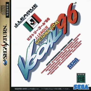 J.League Victory Goal '96 cover