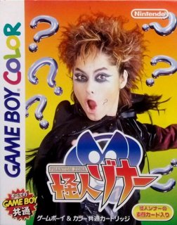 Kaijin Zona cover
