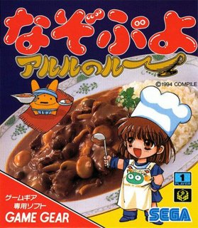 Nazo Puyo: Arle no Roux cover