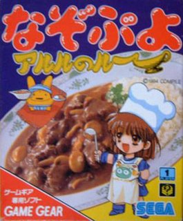 Nazo Puyo cover