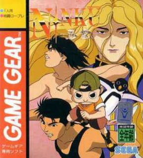 Ninku cover