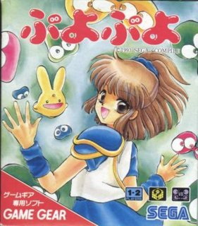 Puyo Puyo cover