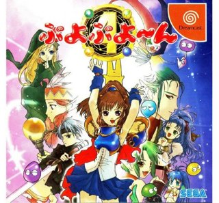 Puyo Puyo~n cover