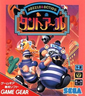 Puzzle & Action: Tant-R GG cover