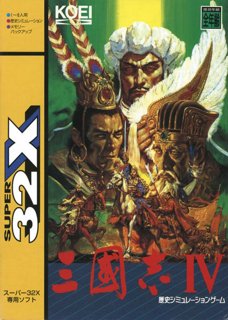 Romance of the Three Kingdoms IV: Wall of Fire cover