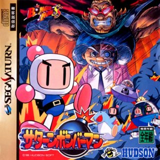 Saturn Bomberman cover