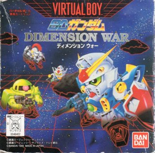 SD Gundam: Dimension War cover