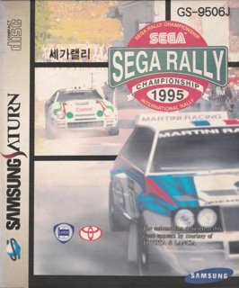 Sega Rally Championship cover