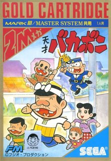 Tensai Bakabon cover